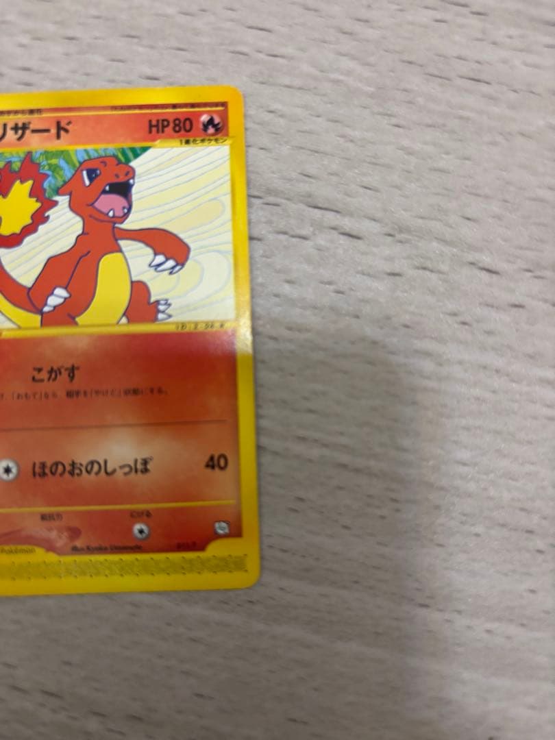 リザード PROMO T - トレーナーズマガジンプロモカード 011/T希少