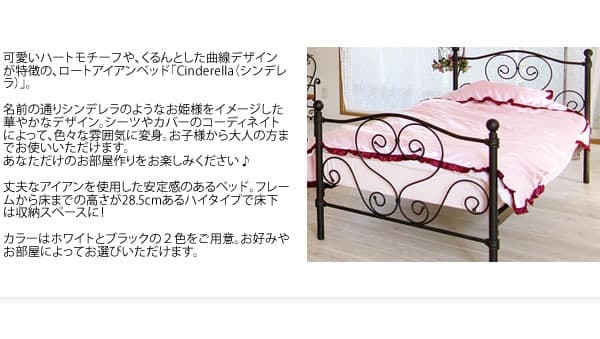 シンデレラ 姫系 ガーリー かわいい ベッドフレーム シングル ホワイト