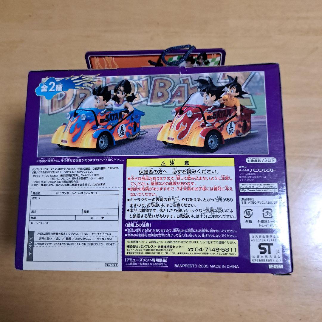 ドラゴンボールZ フィギュア&カー 悟空 悟天 - メルカリ