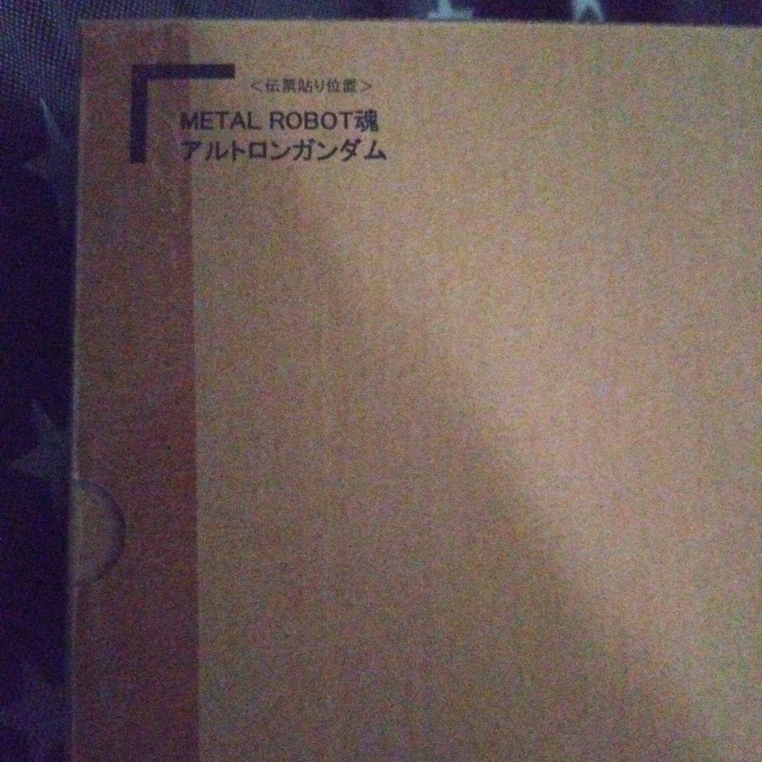 L ROBOT魂 アルトロンガンダム 未開封
