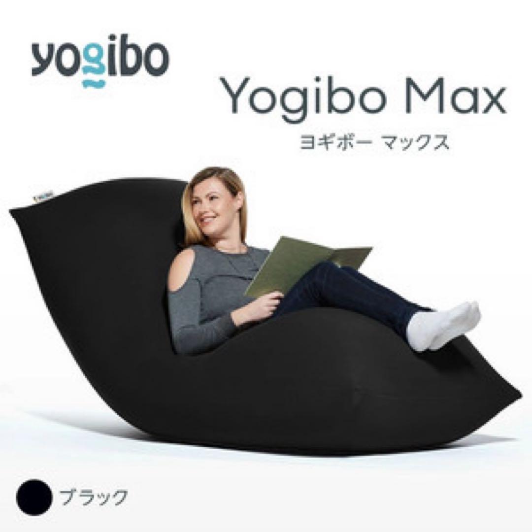 yoibo ブラック ビーズクッション