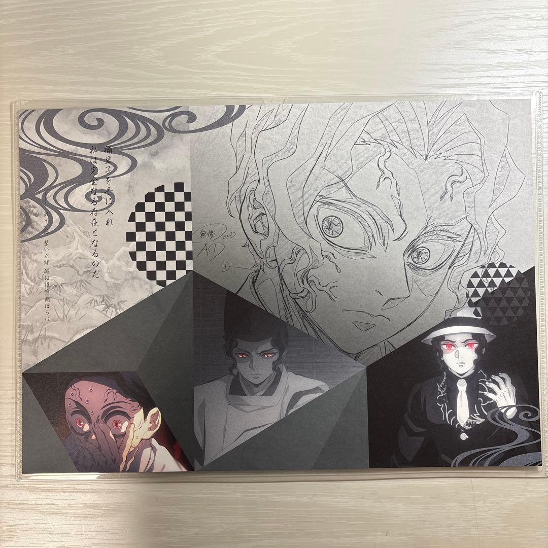 鬼滅の刃 ufotable dining ランチョンマット 無惨 - メルカリ