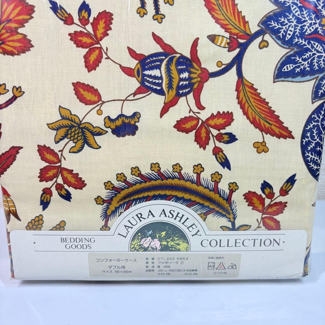 未開封品　ローラアシュレイ　コンフォーターケース　ダブル用