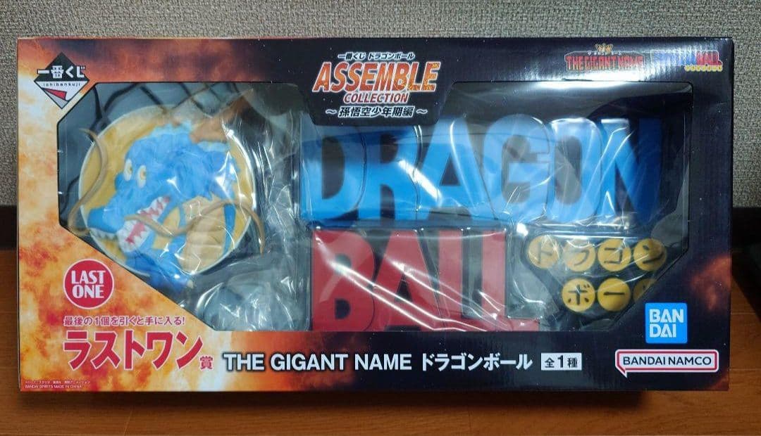 た*α様 ドラゴンボール 一番くじ ASSEMBLE COLLECTION ラス