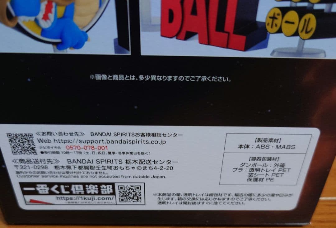 た*α様 ドラゴンボール 一番くじ ASSEMBLE COLLECTION ラス