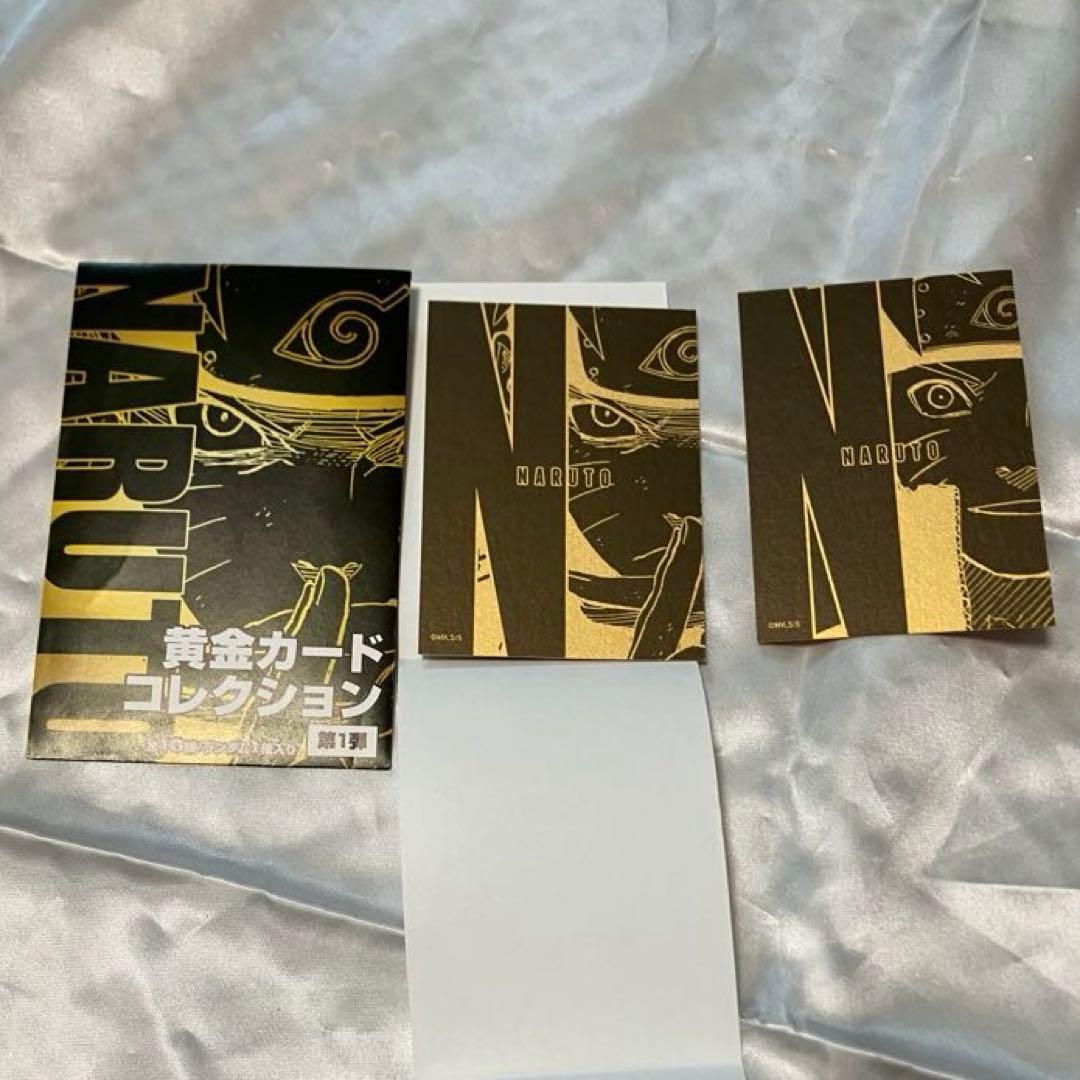NARUTO ナルト 黄金カードコレクション うずまきナルト ジャンプ