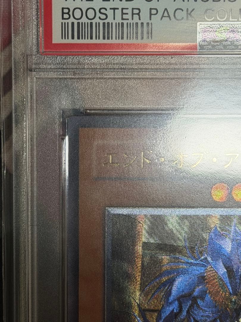 PSA10】エンドオブアヌビス 旧レリーフ アルティメット BPT-JP003