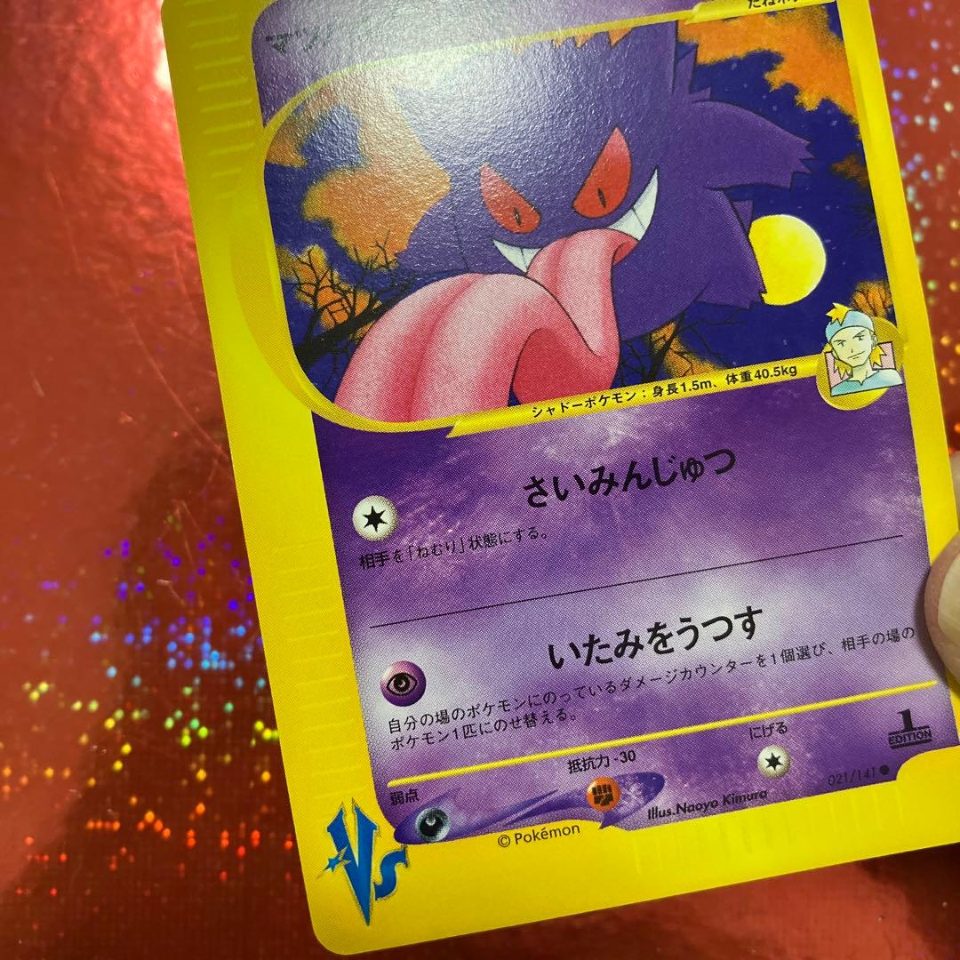 ポケカ マツバのゲンガー vs - メルカリ
