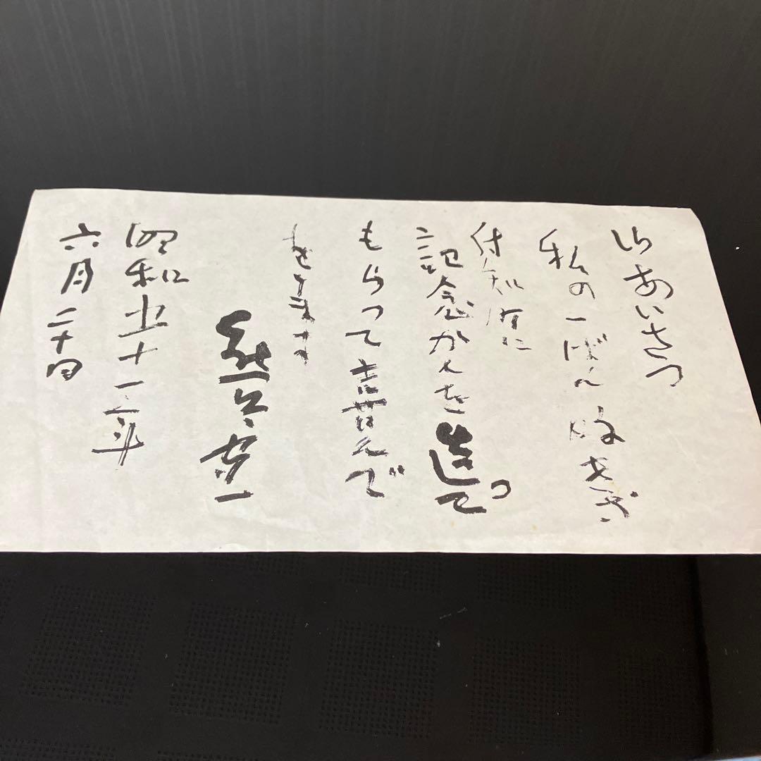 熊谷守一筆 十二支 大色紙 - メルカリ