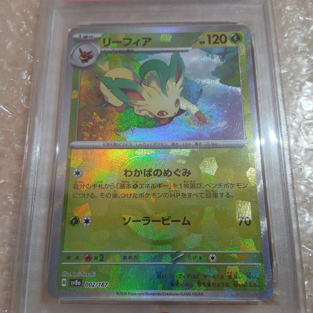 PSA10 リーフィア　マスターボールミラー テラスタルフェスEX