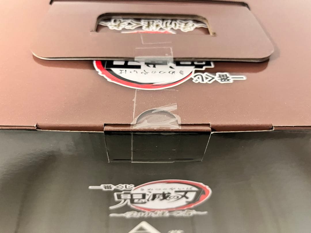 一番くじ 鬼滅の刃 〜 受け継ぐ者 〜 A賞 悲鳴嶼行冥