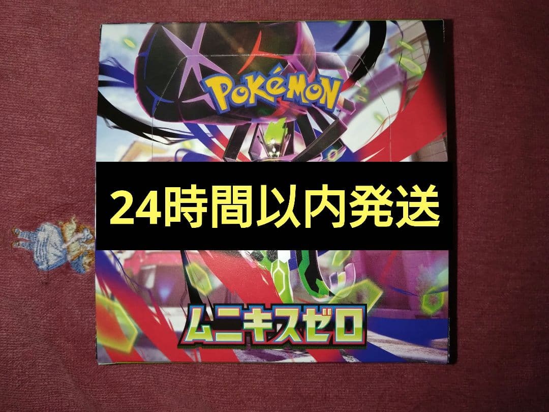 ポケモンカード ムニキスゼロ 24時間以内発送 1ボックス ポケカ