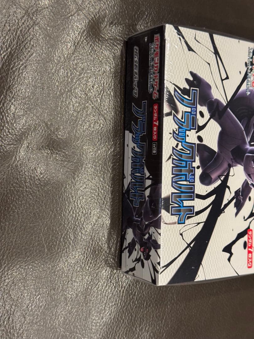 ポケモンカード ブラックボルト シュリンク付き