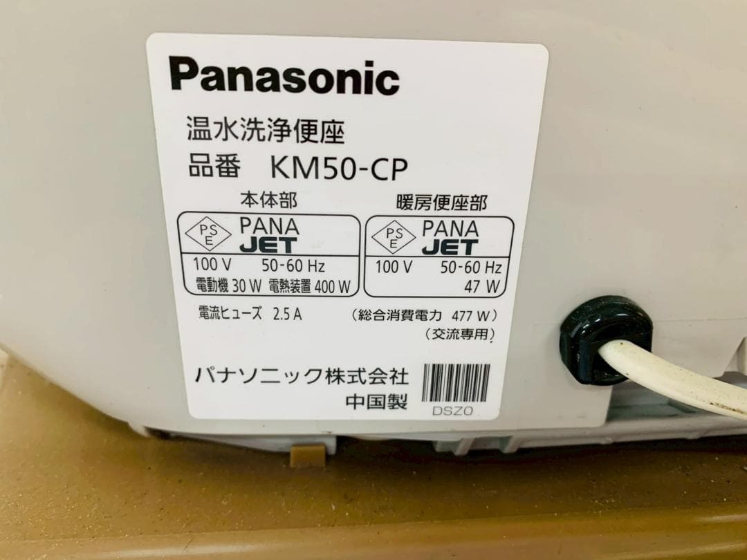 225Z 介護用温水洗浄便座付ポータブルトイレ Panasonic 送料込