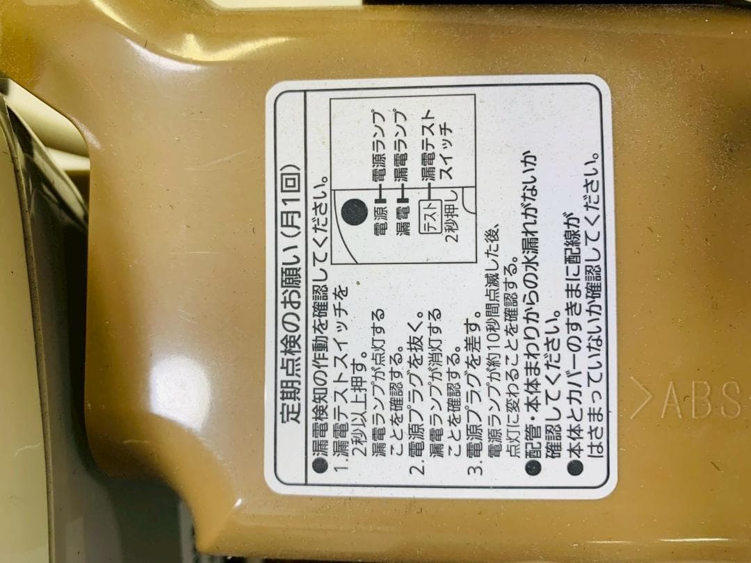 225Z 介護用温水洗浄便座付ポータブルトイレ Panasonic 送料込