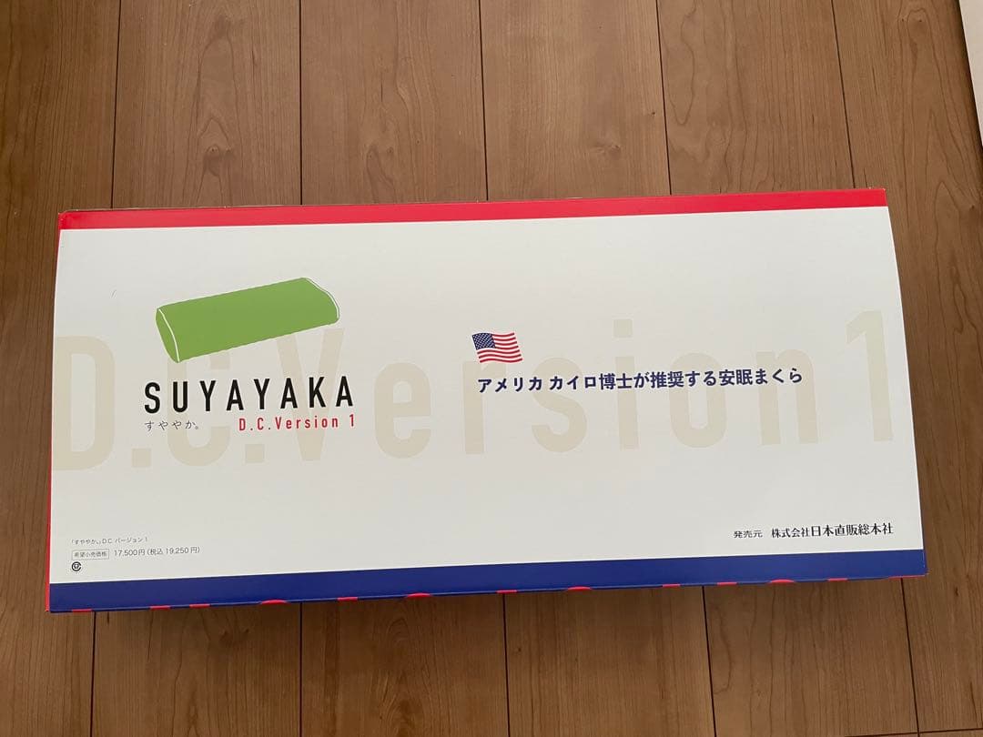 【新品】すややか D.C.Version1