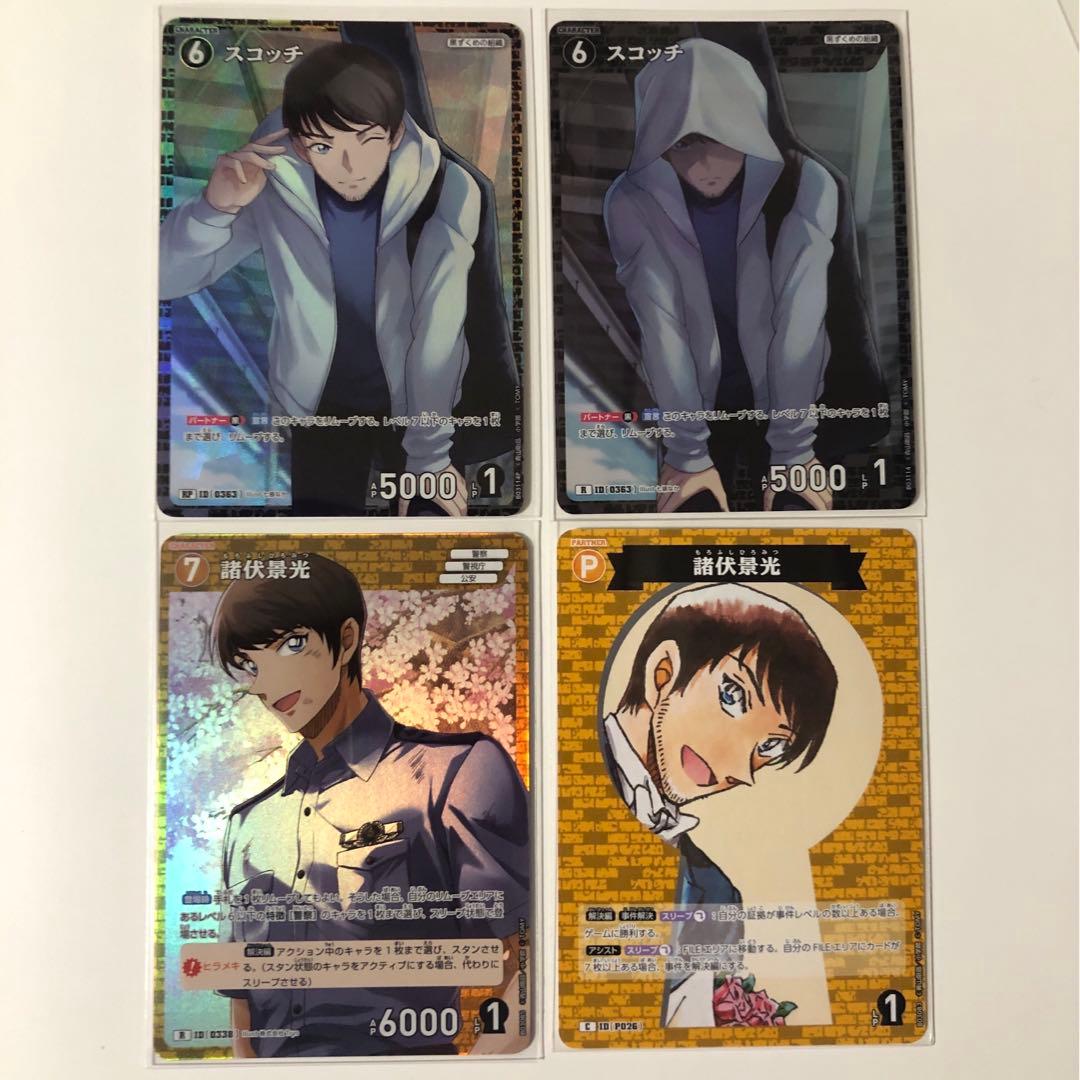 名探偵コナン カード TCG 黒影の襲来 諸伏景光 スコッチ RP R - メルカリ