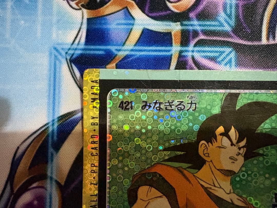 ドラゴンボールZ アマダ カードダス 421 みなぎる力 ppカード 泡