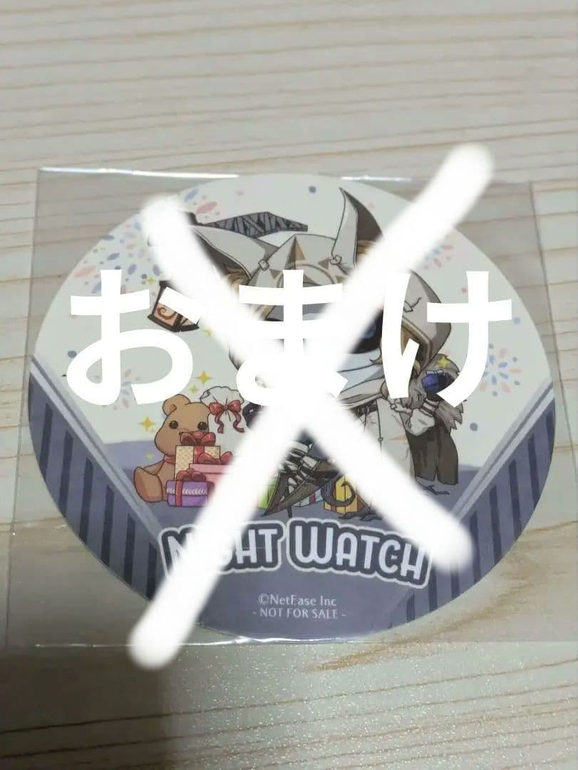 夜の番人まとめ売り第5人格おまけあり