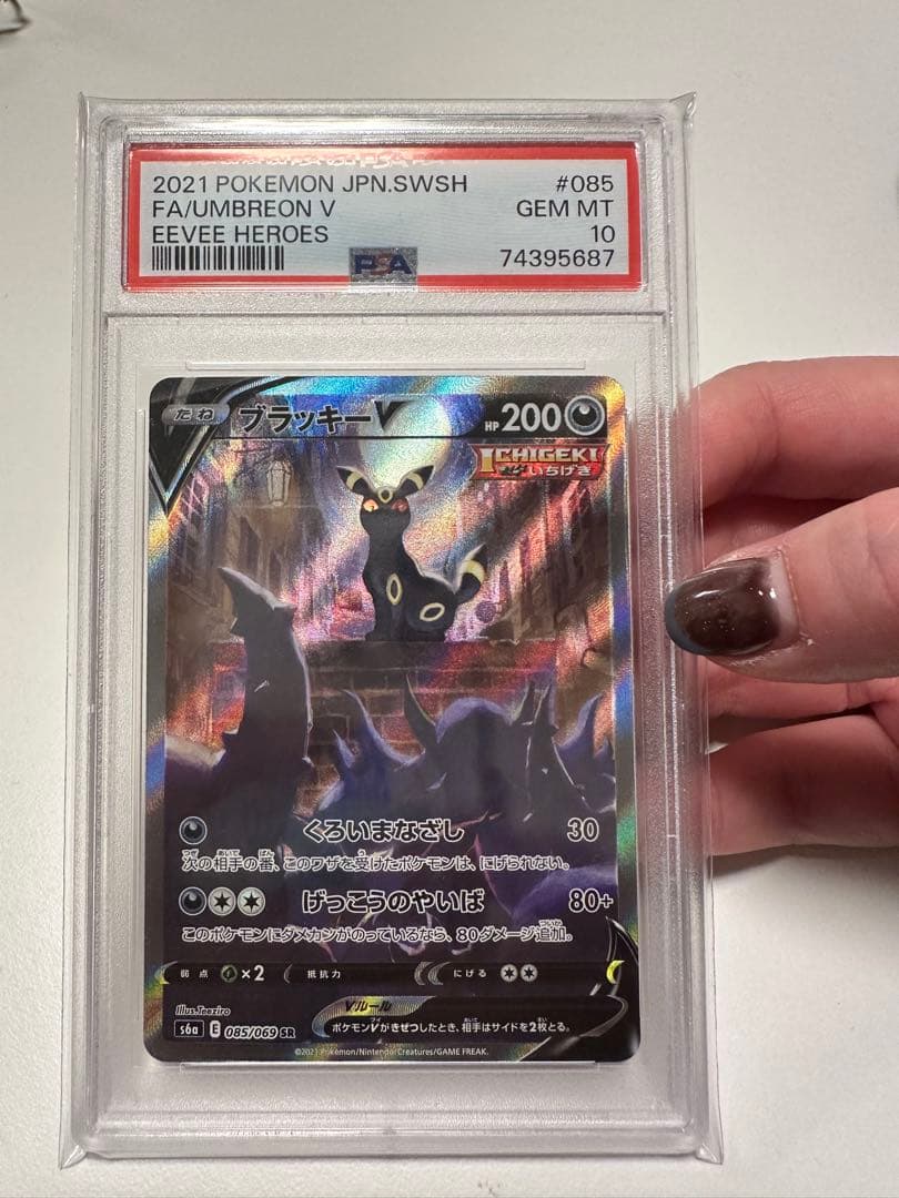 ブラッキーV SR S6a イーブイヒーローズ PSA10