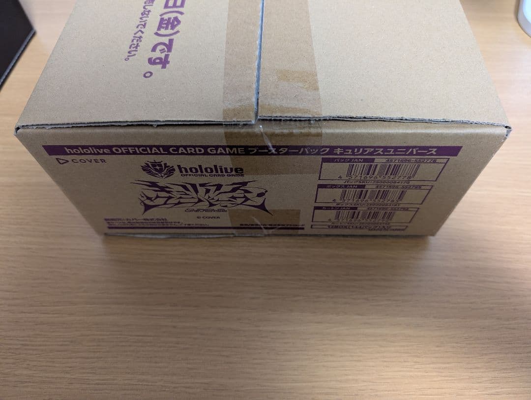 ホロライブカード　キュリアスユニバース　１カートン 12BOX　未開封