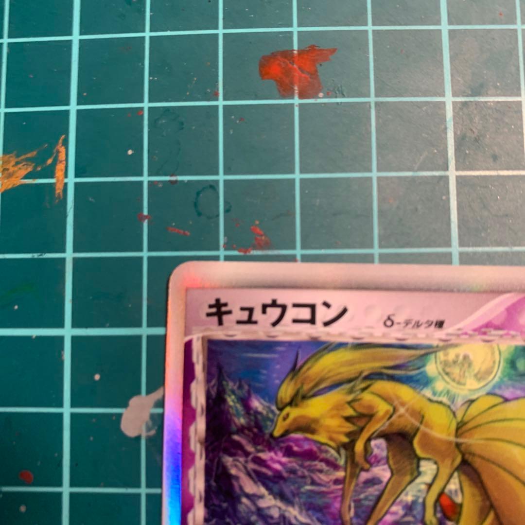 2/17までキュウコン デルタ種 1ed δ ☆ さいはての攻防 030/068 - メルカリ