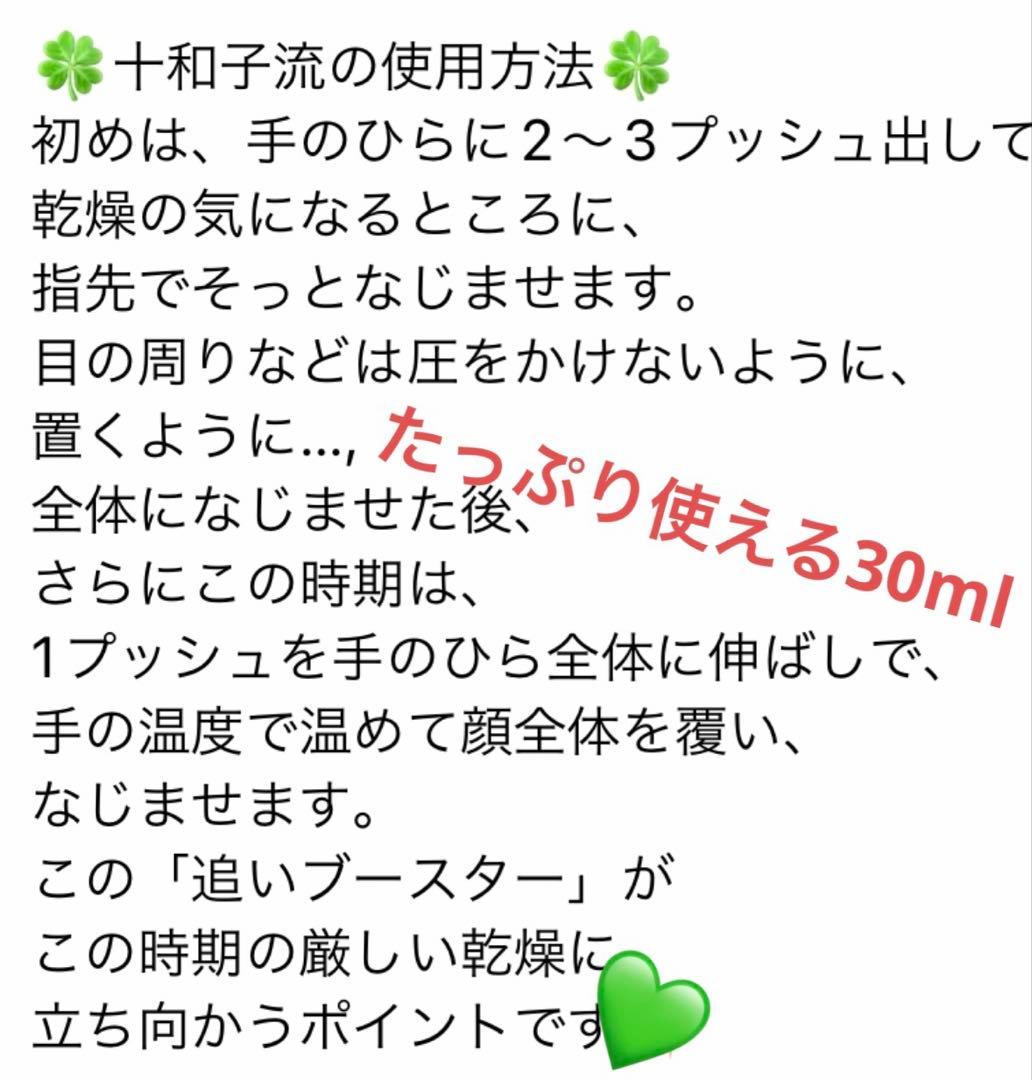 フェリーチェトワコ君島十和子FTCフローラパワーリポセラム★導入美容液