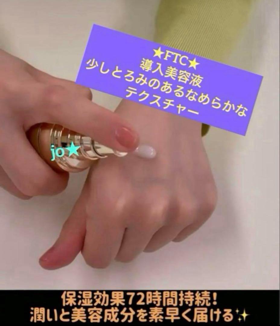 フェリーチェトワコ君島十和子FTCフローラパワーリポセラム★導入美容液