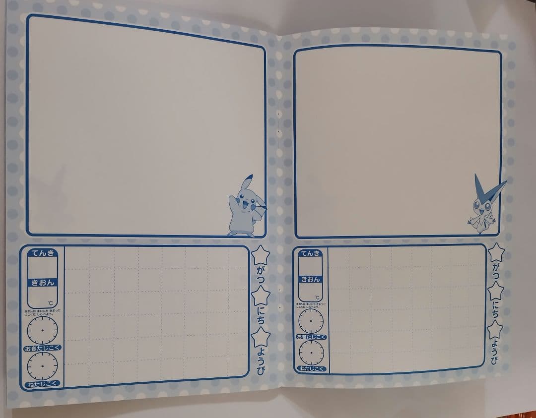 ポケモン えにっき シールつき ベストウィッシュ - メルカリ