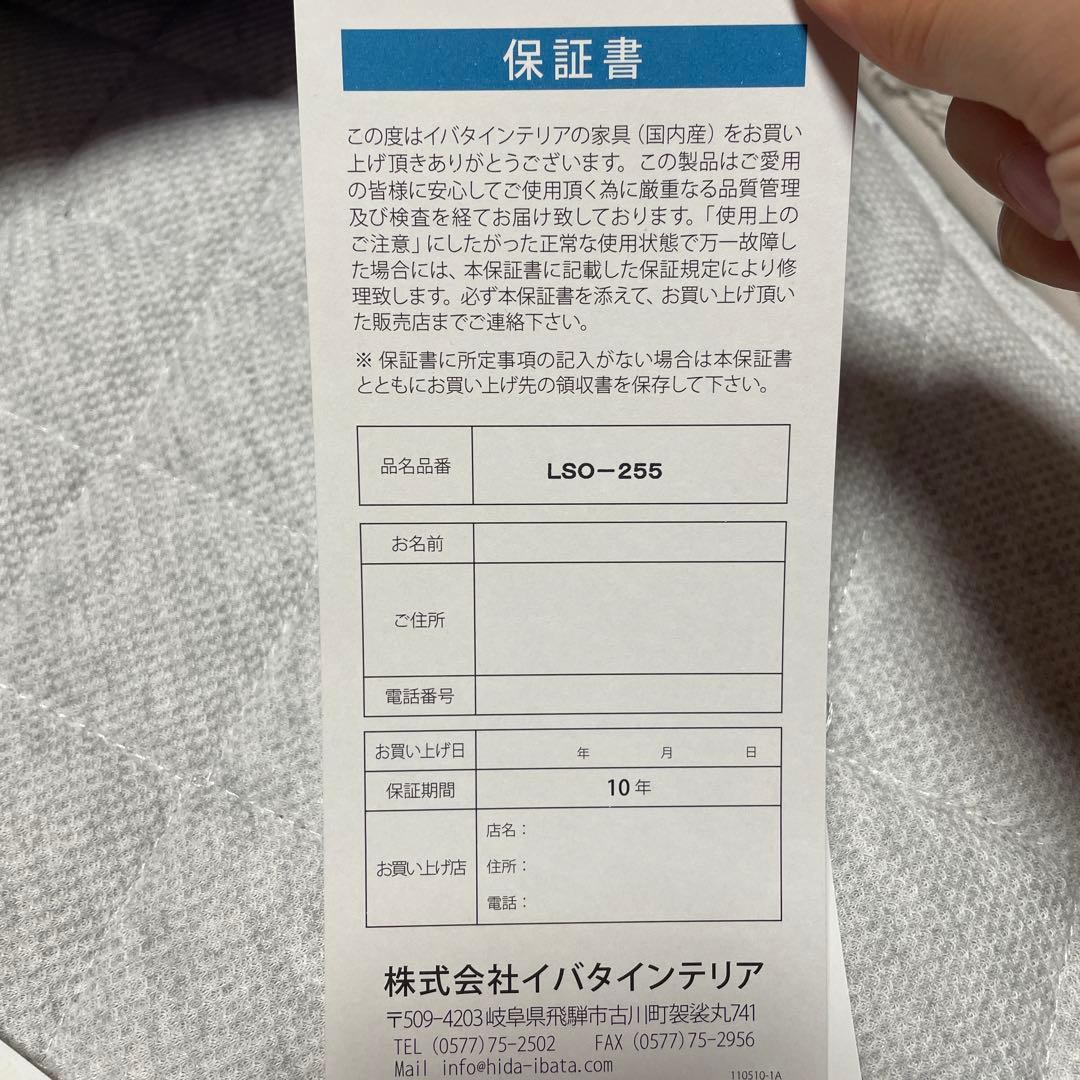 イバタインテリア　天然木ソファ【メープル】ブルー　布製 2.5人掛けソファ