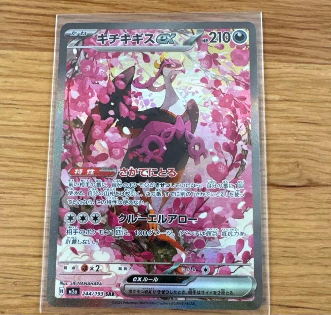 MEGAドリームex マリィのオーロンゲex キチキギスex SAR - メルカリ