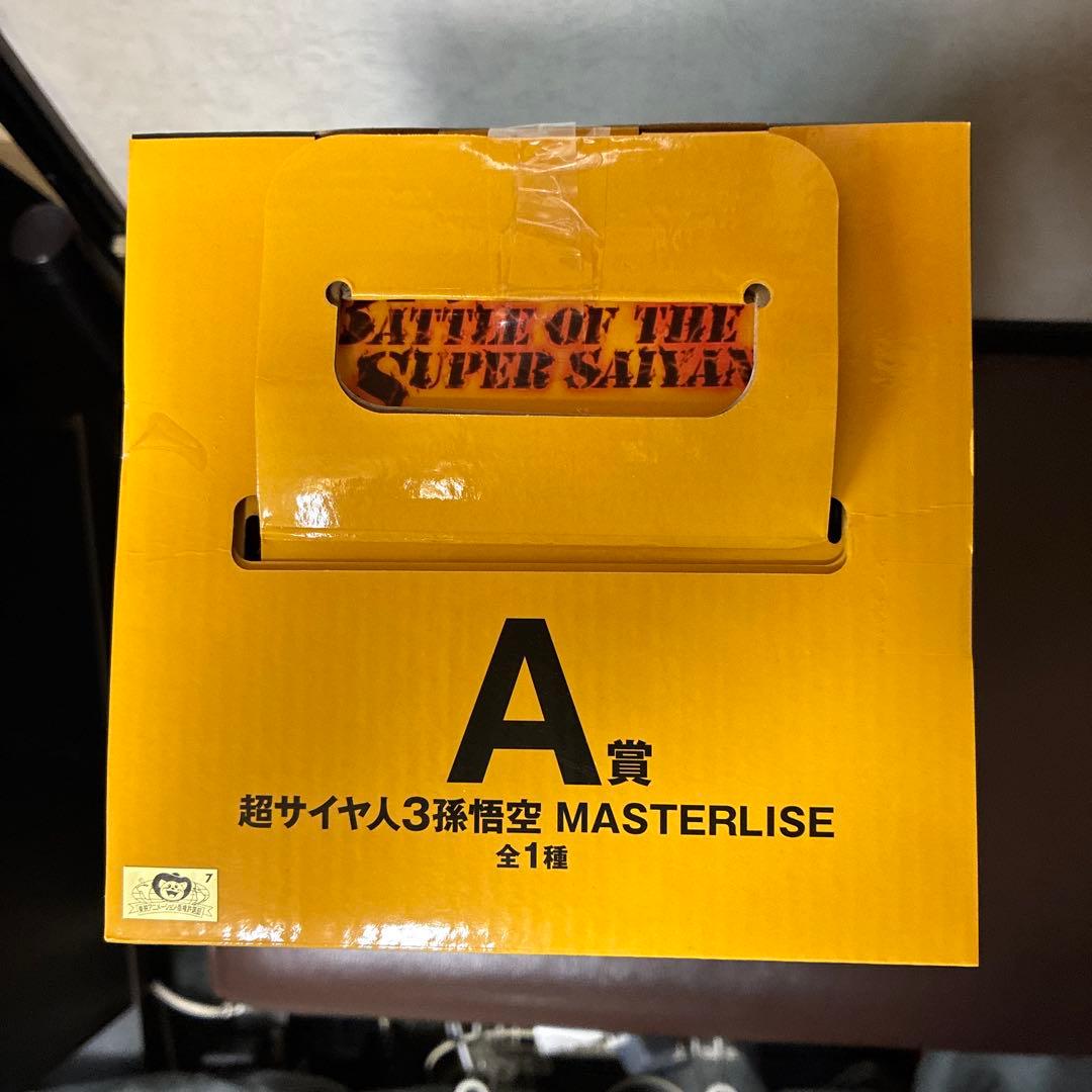 ドラゴンボール MASTERLIZE 超サイヤ人3 孫悟空