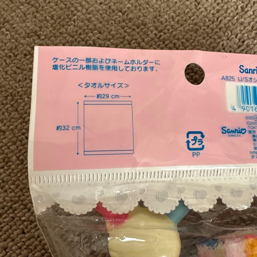 サンリオ ウサハナ おしぼりケースとタオルセット - メルカリ