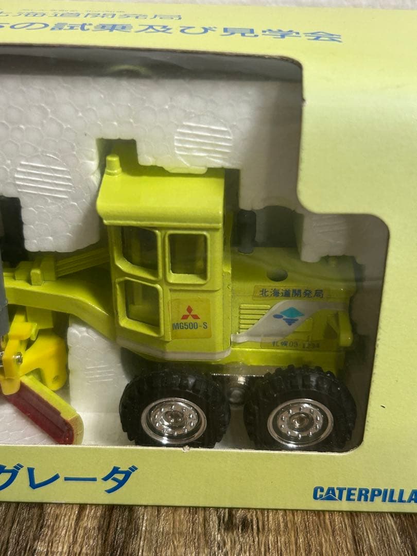 【非売品】北海道開発局 特注 ミニカー 2台