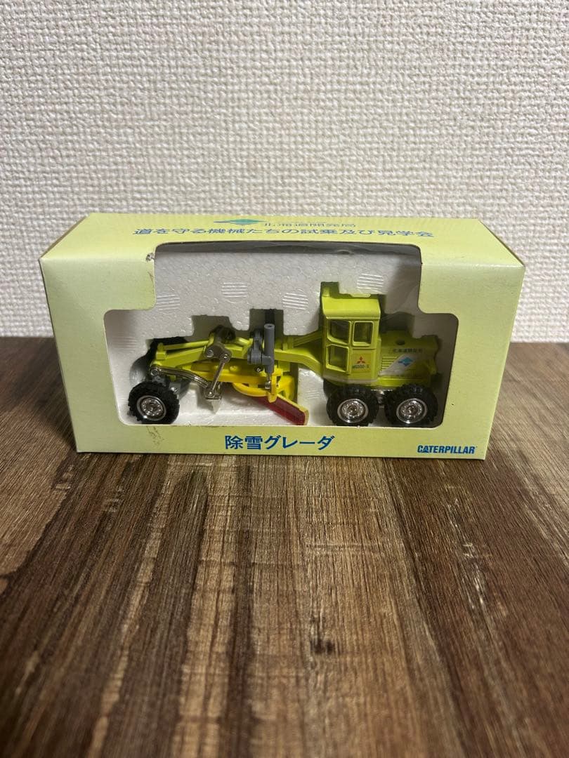 【非売品】北海道開発局 特注 ミニカー 2台