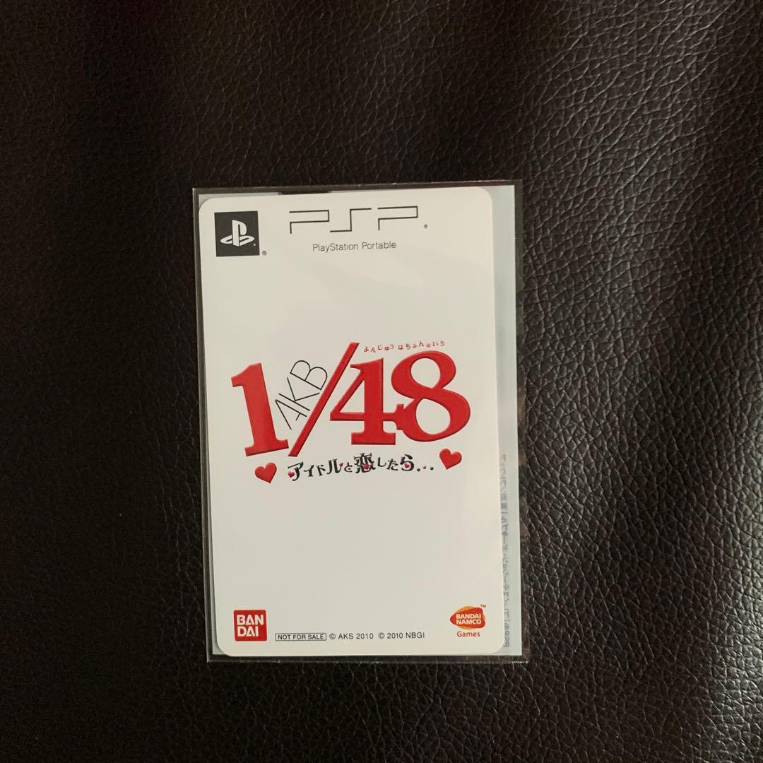 AKB1/48 アイドルと恋したら… 初回限定生産版 一度しか生産しません!オ…