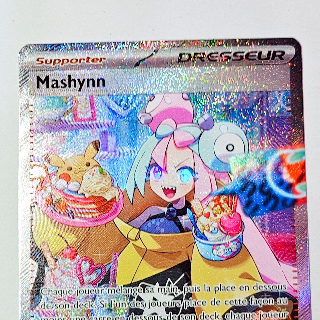 正規品 ポケモンカード ナンジャモ SAR英語版 EU版 フランス語 海外