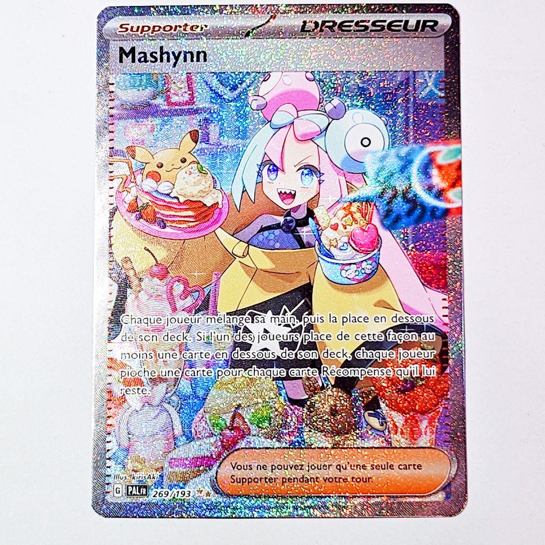 正規品 ポケモンカード ナンジャモ SAR英語版 EU版 フランス語 海外