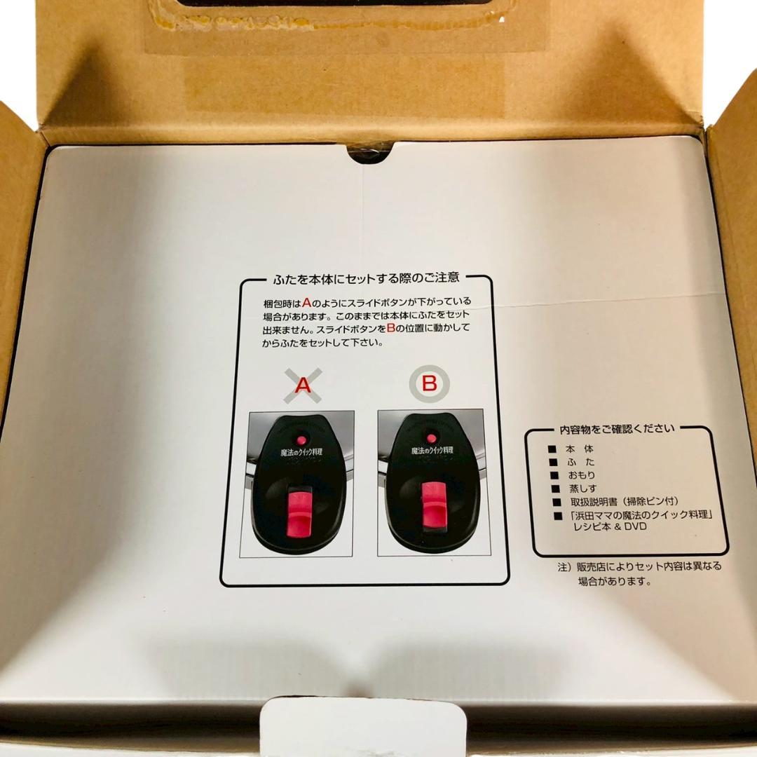 浜田ママの魔法のクイック料理 圧力鍋 5.5L ワンダーシェフ QDA55