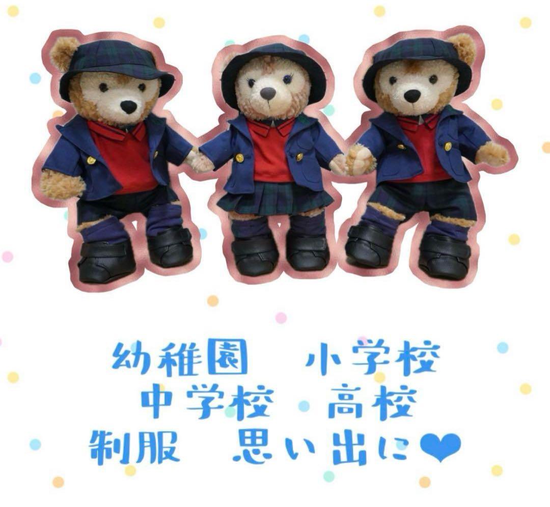 ダッフィー 制服 オーダー