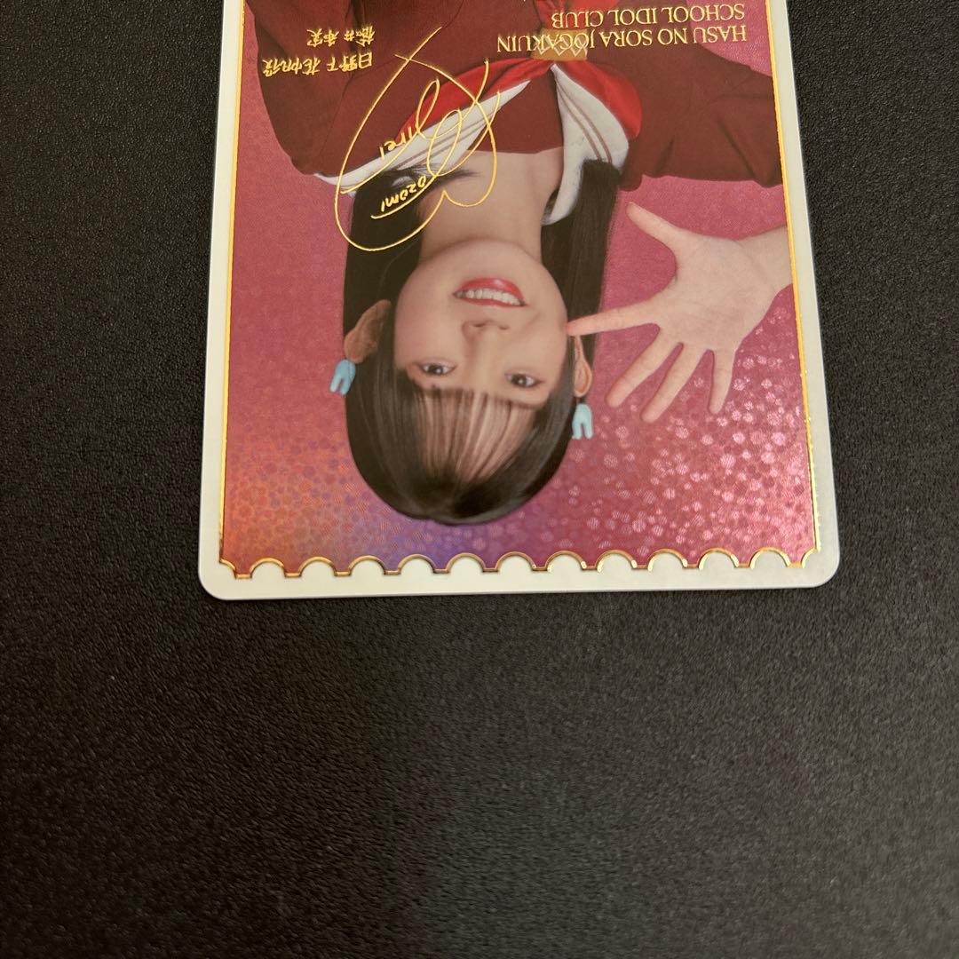 日野下花帆役 楡井希実さん サイン入り ラブカ PE+ - メルカリ