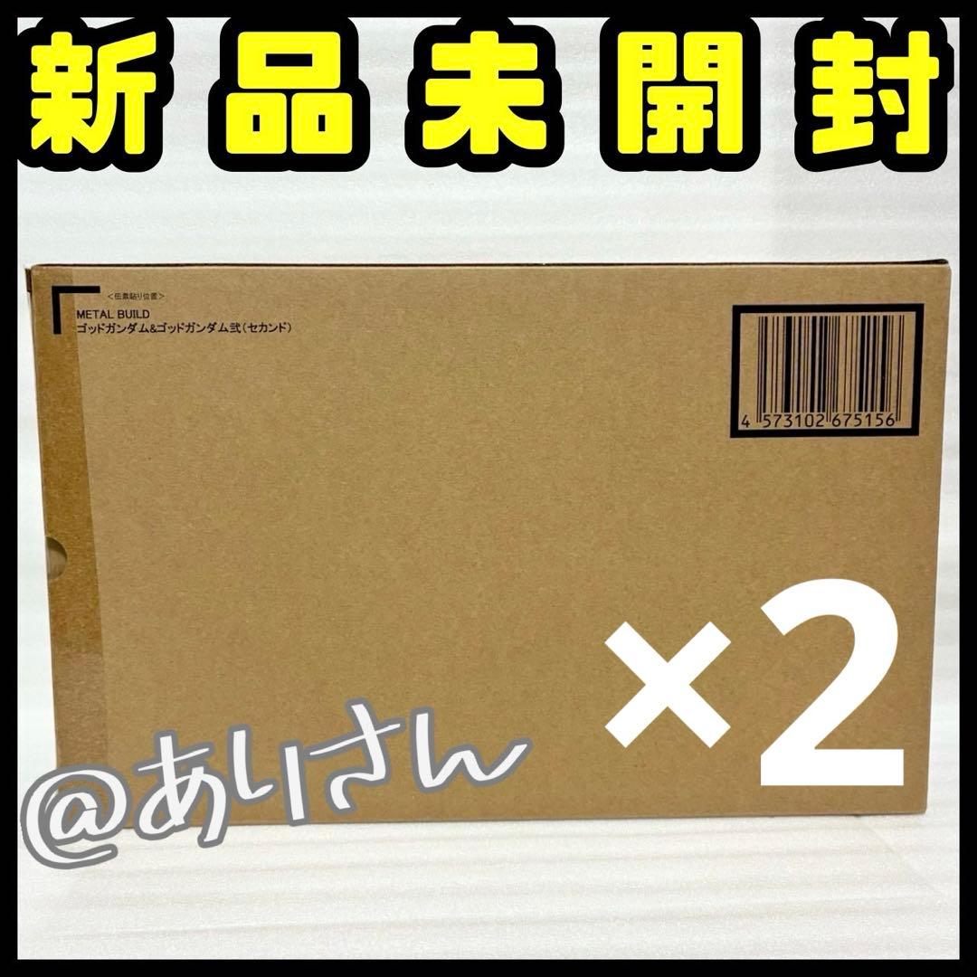 L BUILD ゴッドガンダム＆ゴッドガンダム弐（セカンド） 2個セット