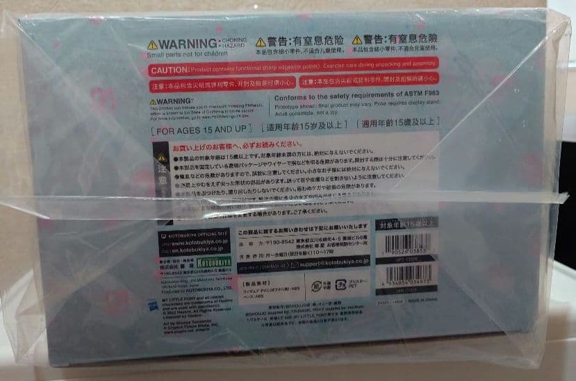 Hatsune Miku feat. MY LITTLE PONY フィギュア