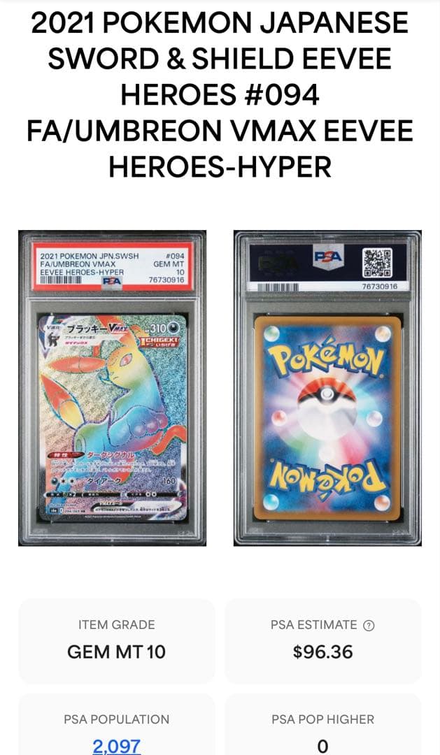 PSA10] ブラッキー VMAX HR イーブイヒーローズ - メルカリ