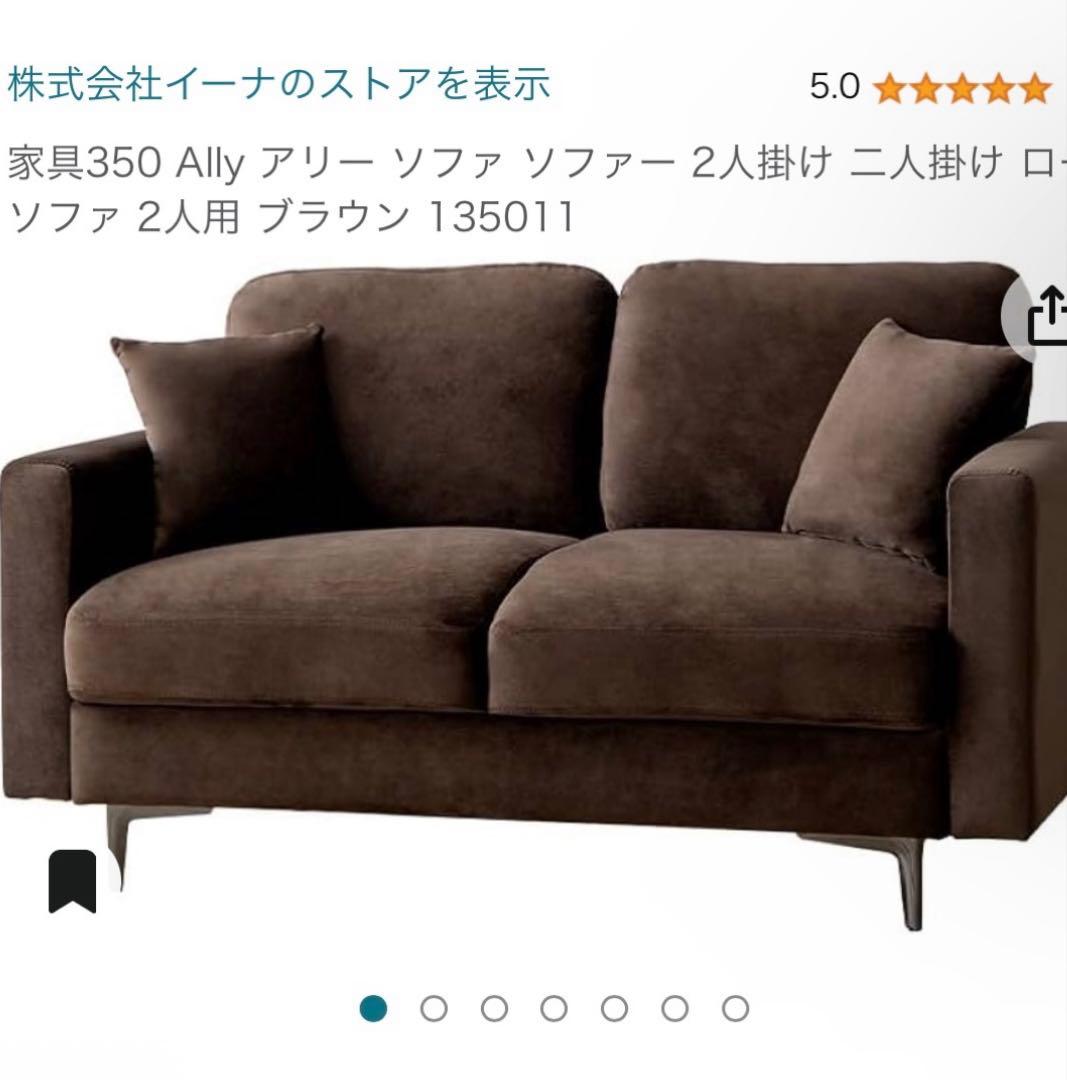 Allyアリーソファソファー2人掛け二人掛けローソファ ブラウン 135011