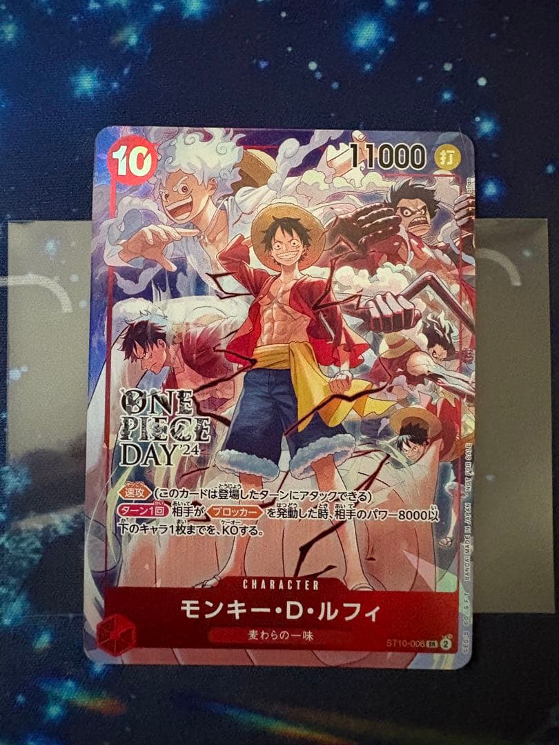 モンキー・D・ルフィ：ONE PIECE DAY'24 来場者特典 SRプロモ② - メルカリ