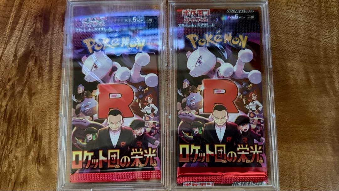 エラーパック ロケット団の栄光2パックセット　未開封　コレクション用