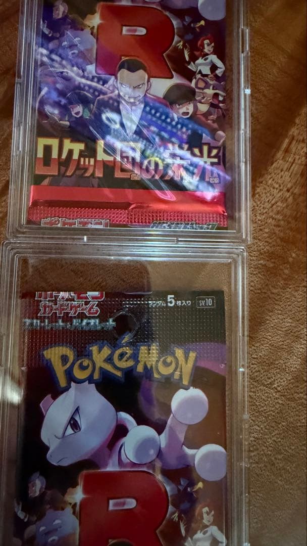 エラーパック ロケット団の栄光2パックセット　未開封　コレクション用