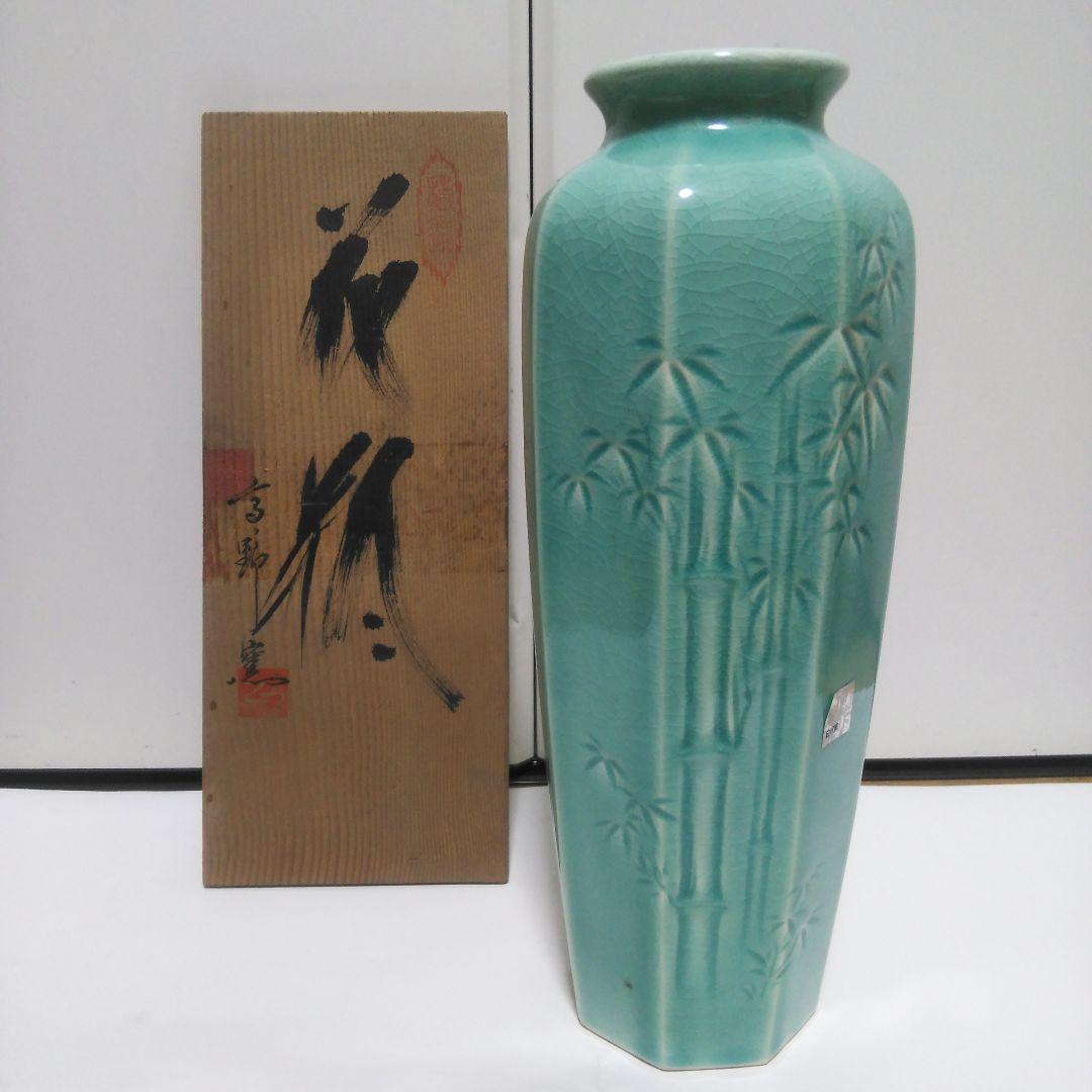 白沢窯 青緑色 竹模様 陶器花瓶 箱付き 花入 華道具 - メルカリ