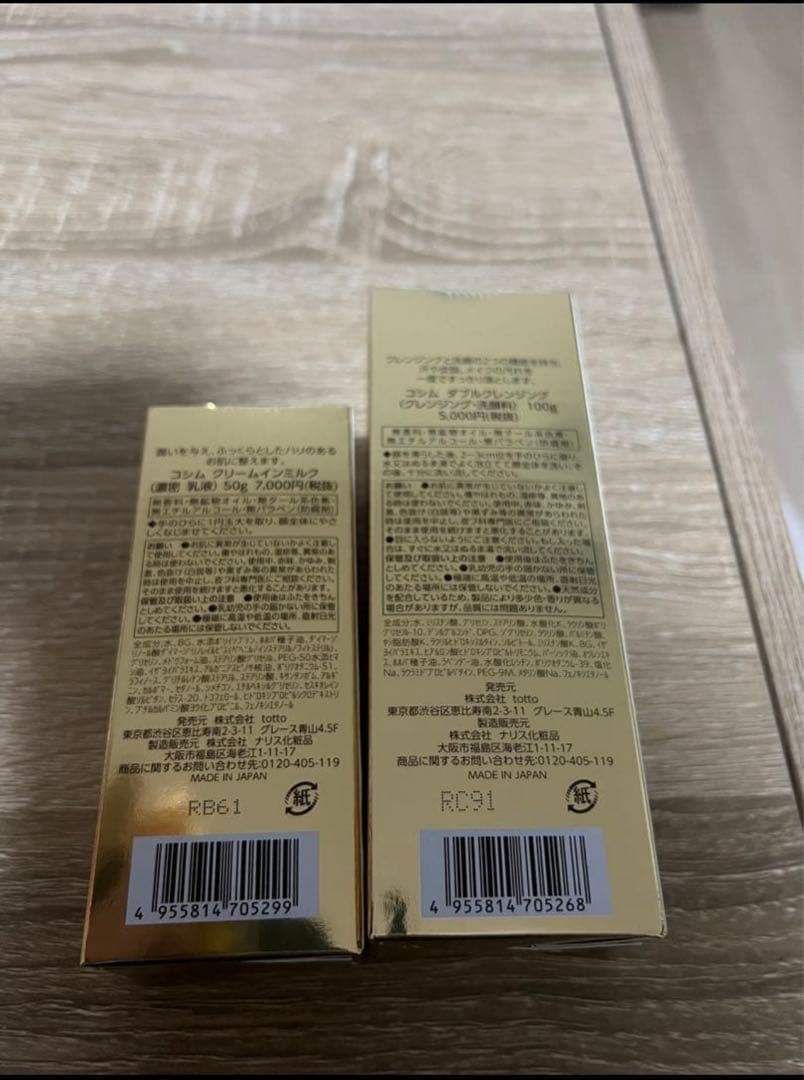 COSIM W CLEANSING CREME IN MILK セット